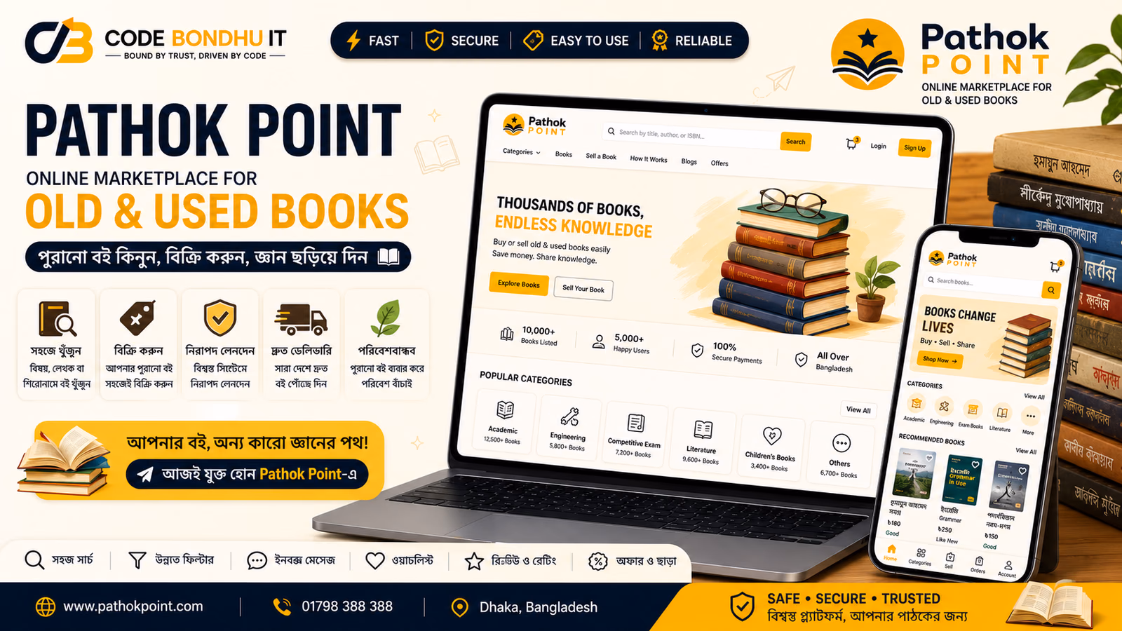 Pathok Point — Online Marketplace for Old & Used Books