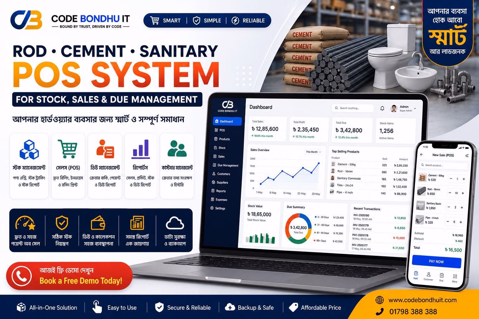 Rod Cement Sanitary POS for Stock, Sales & Due Management — Case study software case study by Code Bondhu IT